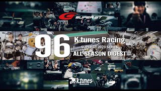 岡山トヨペットのレーシングチーム K-tunes Racing ハイライト動画をお届け！ ランキング18位で終えた2023年シーズンを全戦振り返る