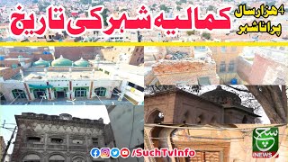 Download lagu Kamalia city complete history | 4 Thousand old city | Such Tv Info mp3 Download lagu Kamalia city complete history | 4 Thousand old city | Such Tv Info mp3