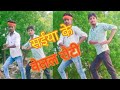 Saiye Ke Belal Roti Khesarilalyadav And Anupama Yadav Bhojpuri Song Dancevideo