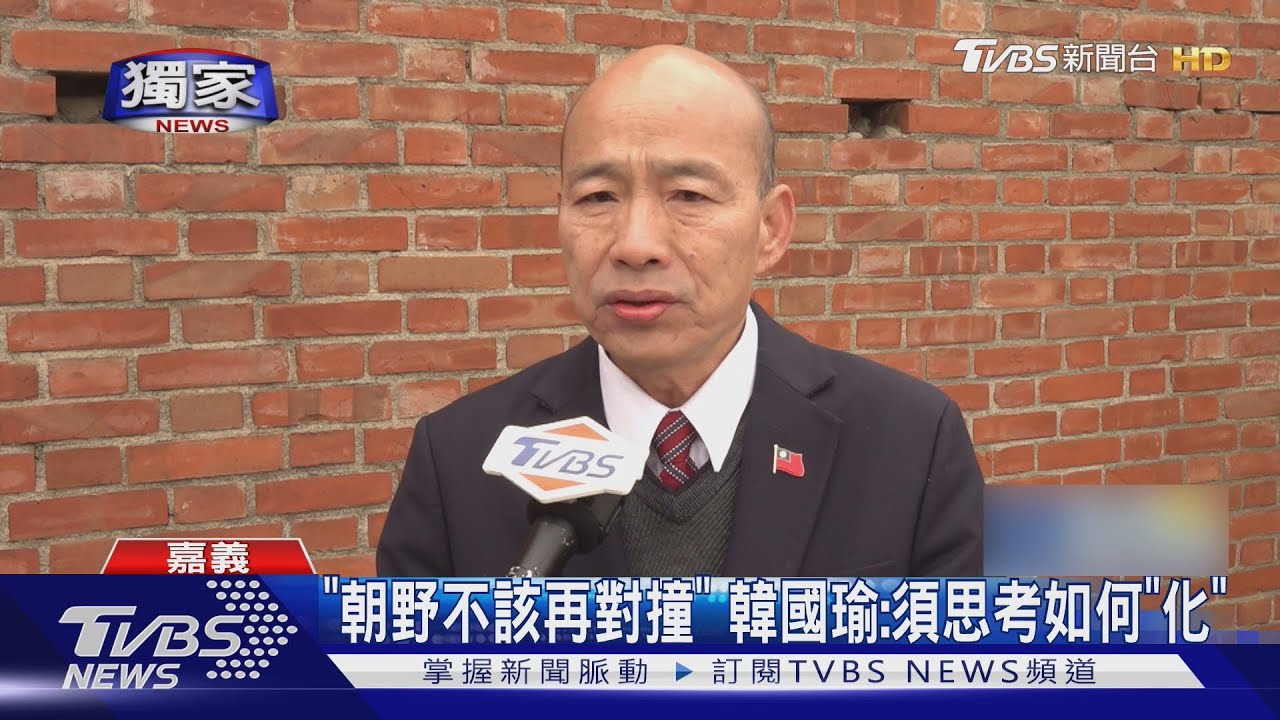 獨家/停止對撞! 韓國瑜曝將面諫賴總統:「盼他思考一個字」