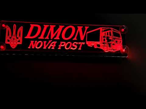 Led табличка для грузовика с надписью "Dimon Nova Post" - фото 1 - id-p2441203598