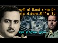 गुरुदत्त उस आखिरी रात की दर्दनाक दास्�