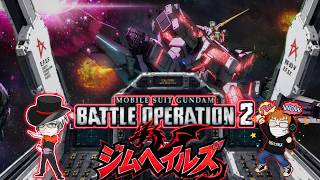 [バトオペ2 PS5] #雑談 昨日は、残業後爆睡してた！ (ジムヘイルズの雑談的生配信Vol.2808)#ゲーム配信