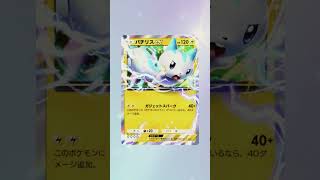 ハイクラスパックでも引きますわ！結果はこれ！ #ポケポケ #ポケモンカード #ポケモン #ポケポケ開封