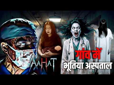 Aahat - Aahat -S6 | Horror Show | The True Story of Fear | Full Episode | | Horror Show 2026 |