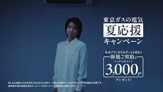 消さないで篇 15秒ver