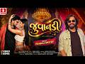 Pankaj Mistry New Song Juvanadi Official Video New Gujarati Song 2025 Jhankar Music