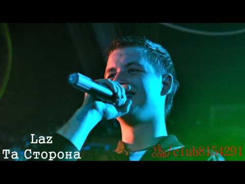 LaZ (Та Сторона) feat. Карабин (Da Gudda JaZZ), Адвайта - Сплин (2012)