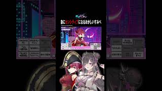 何かを隠してるすみマリ👀相手に擬音をつけさせておかしなミッションを達成できるか…!#宝鐘マリン #上坂すみれ #すみマリと火曜日 #ホロごえっ!#shorts