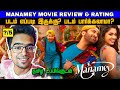 Manamey Movie Review In Tamil Manamey Review In Tamil Manamey Tamil Review