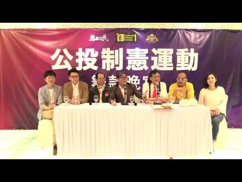 黃毓民 毓民踩場 160331 ep778 p1 of 3 毓民踩場 公投制憲運動 籌款晚宴