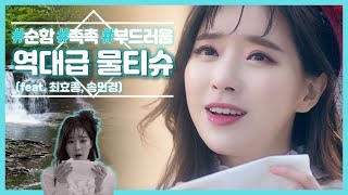애터미 물티슈 텐션 무엇!? 오팍펀_feat. 최효종  송민경
