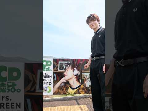 ⌖✧˖°⌖ #MGA_Throwback2025 #MGA_MAGICAL10YEARS CD聴こうよ。若井駅訪問 in 高知 ✧˖°⌖✧˖° #MrsGREENAPPLE