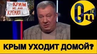 «УКРАИНЦЫ ПРИДУТ ЗА КРЫМОМ!»