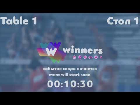 WINners League 21.06.21  Badai Maksim -  Siedin Vladimir   22:00