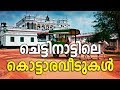Magnificent Mansions Of Chettinad, Tamil Nadu | Sancharam | CHETTINAD | Safari TV