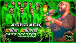 Download lagu Kaveesha Kaviraj ( කවීශ කවිරාජ් හොඳම සින්දු ටික ) With Flashback || Bass Boosted || Tibs Music mp3 Download lagu Kaveesha Kaviraj ( කවීශ කවිරාජ් හොඳම සින්දු ටික ) With Flashback || Bass Boosted || Tibs Music mp3