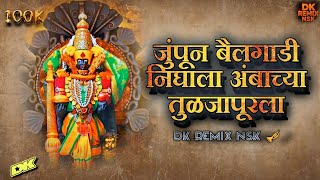 Download lagu Jupun Bail Gadi Nighali Ambachya Tuljapurla | Jayach Tuljapurala Dj | Tuljapur Song | Dk Remix Nsk  mp3