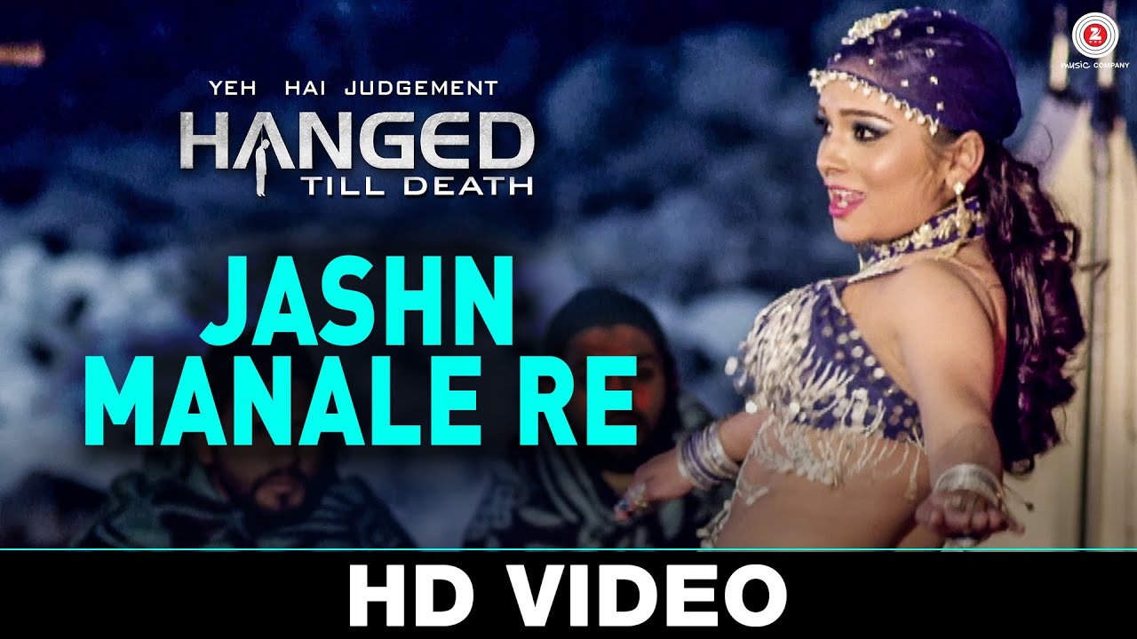 Jashn Manale Re Lyrics | Yeh Hai Judgement Hanged Till Death | Mahesh Matkar, Supriya Pathak I | Mahesh Rakesh