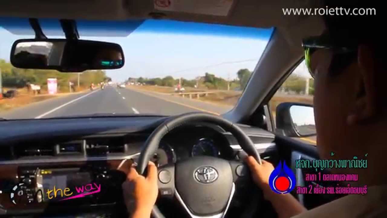 All-New Toyota Corolla Altis 2014 Roiet Thailand [HD] - ร้อยเอ็ด ทีวี