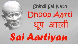 Dhoop Aarti - Shirdi Sai baba Aartiyan  Pramod Med