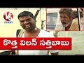 Bithiri Sathi Acts As Bhasi Reddy Aravinda Sametha Veera Raghava Teenmaar News V6 News