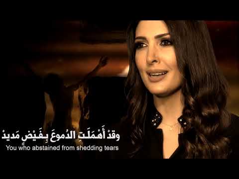 Ya Man Daka Aalayha Firaqul Wahid - Fabienne DAHER - يا من ضاق عليها فراق الوحيد - فابيين ضاهر