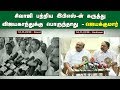 சிவாஜி பற்றிய இபிஎஸ் ன் கருத்து விஜய�