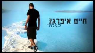 האחד