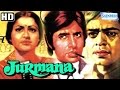 Jurmana HD Amitabh Bachchan Vinod Mehra Rakhee Shreeram Lagoo Old Hindi Movie