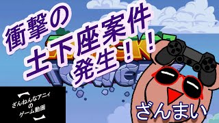 【ざんまい】TRICKY TOWERSその２【ざんねんなアニィ】