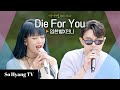 Minnie 민니 Onestar 임한별 Die For You Begin Again Open Mic 비긴어게인 오픈마이크