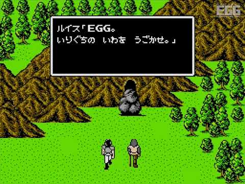 Adventure of Randar III (ランダーの冒険III) [Project EGG]