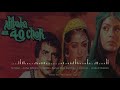 Khatouba F Ali Baba 40 Chor HQ S Asha Bhosle M R D Burman L Anand Bakshi
