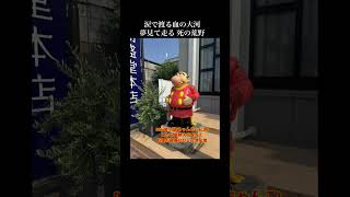 石巻市のマンガロードを訪問！サイボーグ009の仲間も紹介！