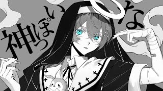 この時点でもうかっこいいです今回もたくさん聞きますね☺️ - 【Cover】神っぽいな-God-ish / ピノキオピー - ちぐさ