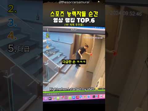 스포츠 능력자들 순간17