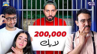 اللي فاكر فاكر????????‍????نهاية غير متوقعة بالمره????