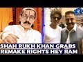 Shah Rukh Khan Grabs The Hindi Remake Right Of Kamal Haasan S Hey Ram Rani Mukerjee Vasundhara Das