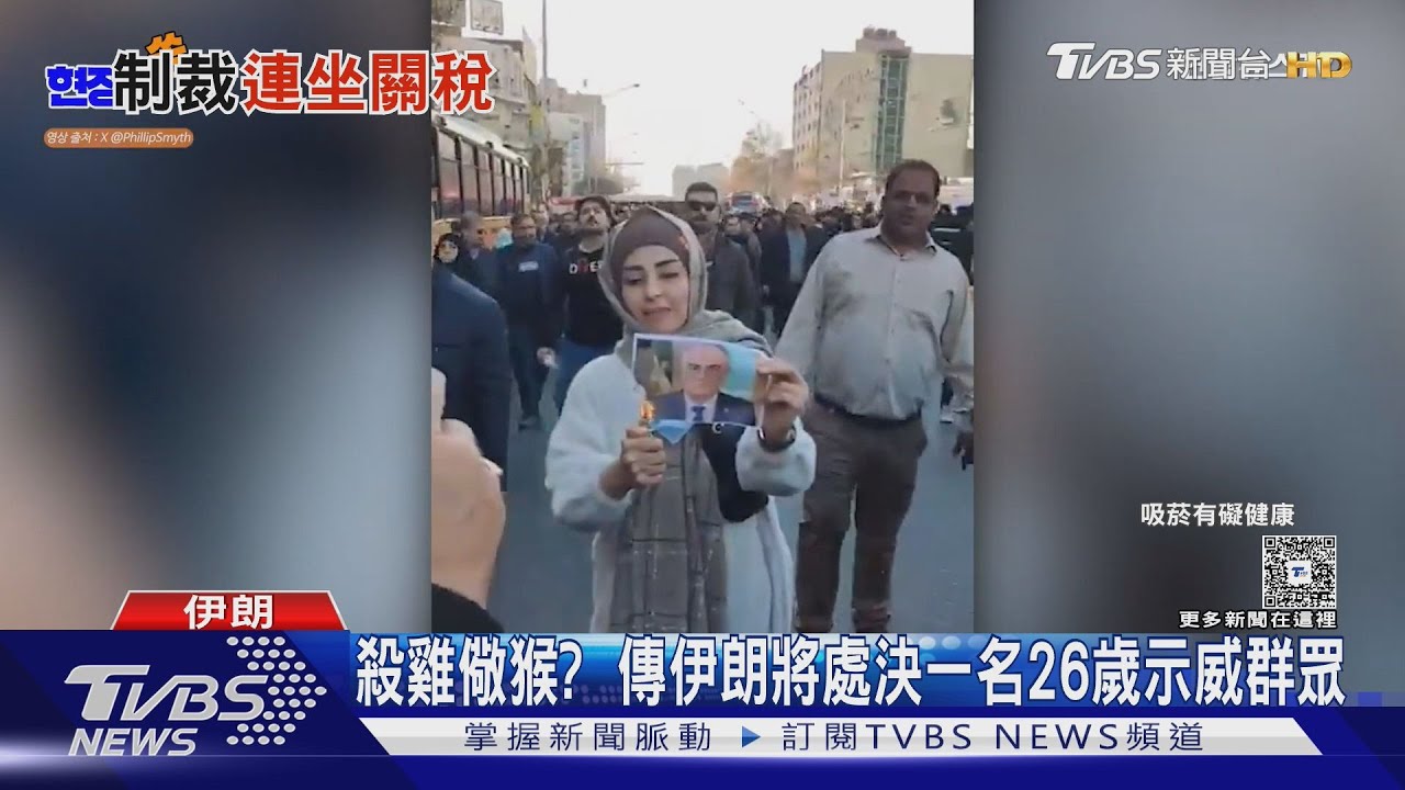 劍指大陸? 川普對伊朗貿易夥伴加徵25%關稅