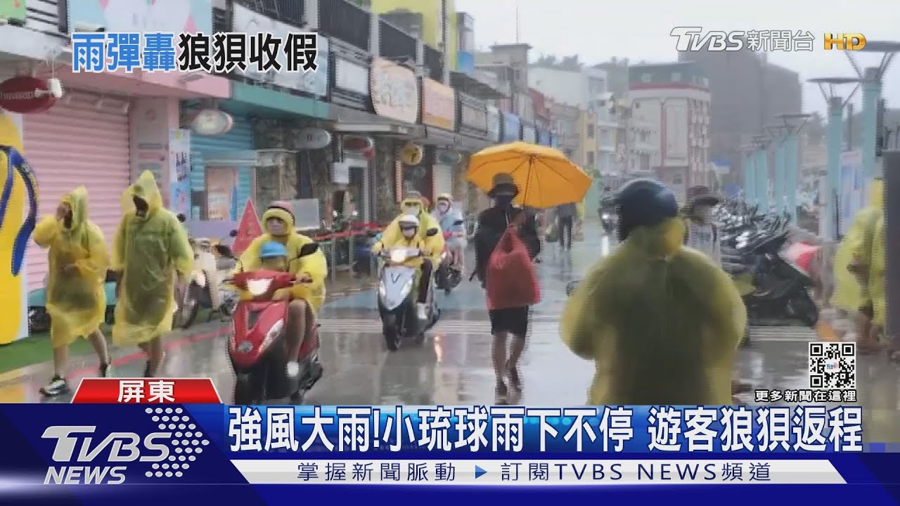 氣溫驟降!小琉球僅19度又大雨 遊客狼狽返程