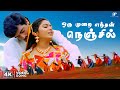 Oru Murai Enthan Nenjil 4K Video Aasai Movie Songs Ajith Kumar Suvaluxmi Deva Prakash Raj