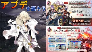 【刀剣乱舞】アプデを語りながら大侵寇中盤を周回しよう【大侵寇】