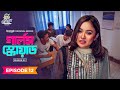 Girls Squad Season 2 | Ep 12 | Drama Series | Mahi | Chamak | Samonty | Zaher Alvi | Joy