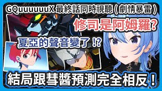 Re: [Vtub] miComet 今日整理