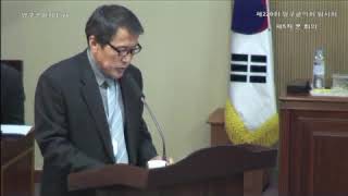 제220회 임시회 제5차 본 회의 (도시개발과)