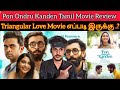 Pon Ondru Kanden 2024 New Tamil Movie | CriticsMohan | Pon Ondru Kanden Review | Jiocinema U1Movie