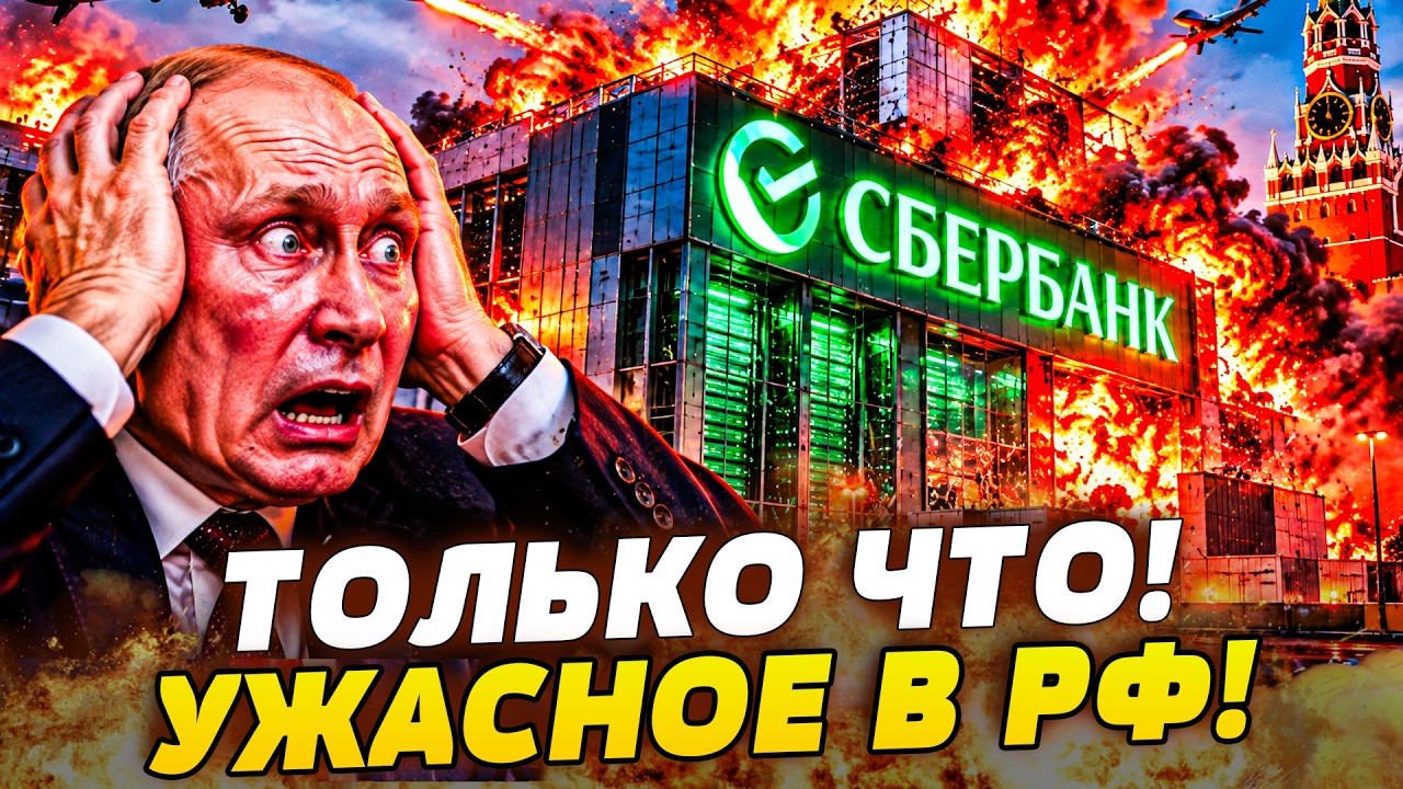 💥 СРОЧНО! ВСУ ДОБИЛИ РУНЕТ! НЕ РАБОТАЕТ НИЧЕГО! РУССКИХ ОСТАВИЛИ НА ПРОИЗВОЛ