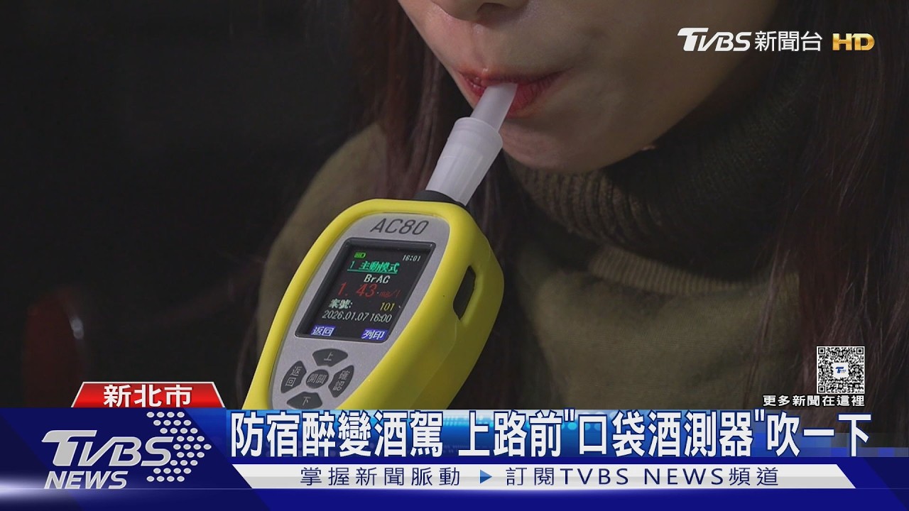 影音/口袋型酒測器原理曝光!物理老師解析「電路氧化」秒測酒精濃度
