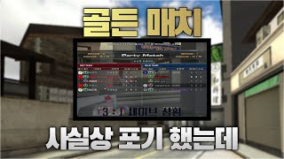 3대1 세이브 나이수~! 레전드 승급 골든 매치에서..